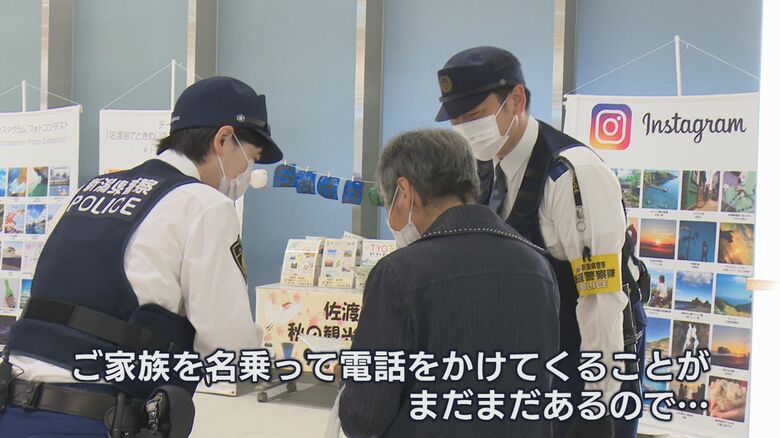 特殊詐欺被害の防止を呼びかける大竹さん