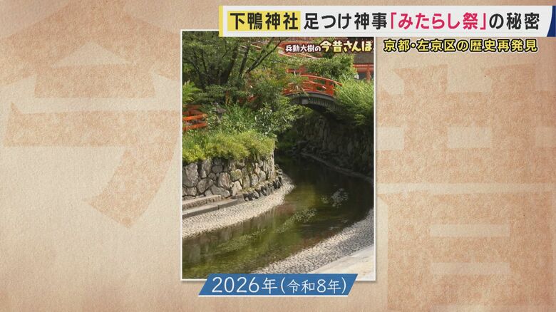みたらし祭りの様子だった