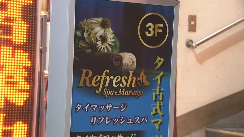 建物前に出された店の看板