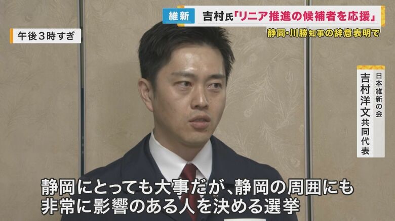 日本維新の会 吉村洋文共同代表