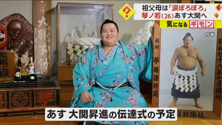 大関昇進伝達式が31日に予定されている琴ノ若