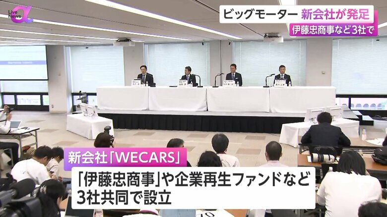新会社設立について会見を行う新会社の経営陣