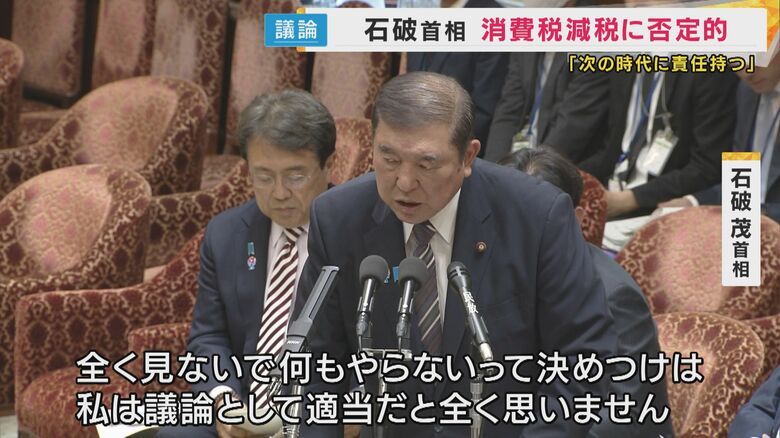 「何もやらないって決めつけ…議論として適当だと思いません」