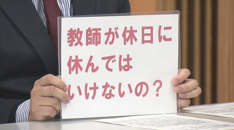 「長野県の部活動を考える組合」の会見（2月）
