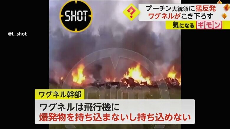 炎が上がる墜落したジェット機