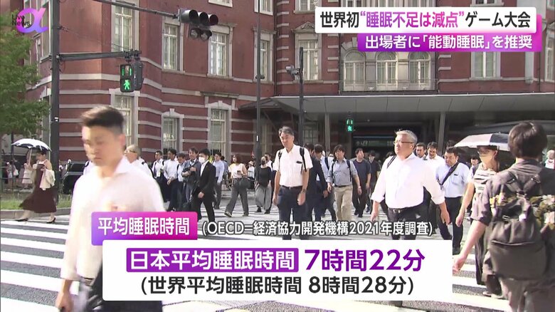 経済協力開発機構の調査結果