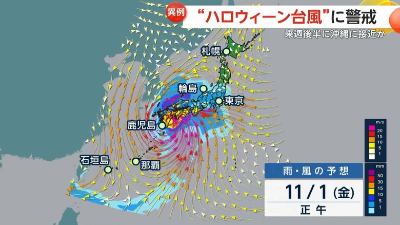 気象庁のスーパーコンピューターによる台風21号の進路予想（10月25日現在）