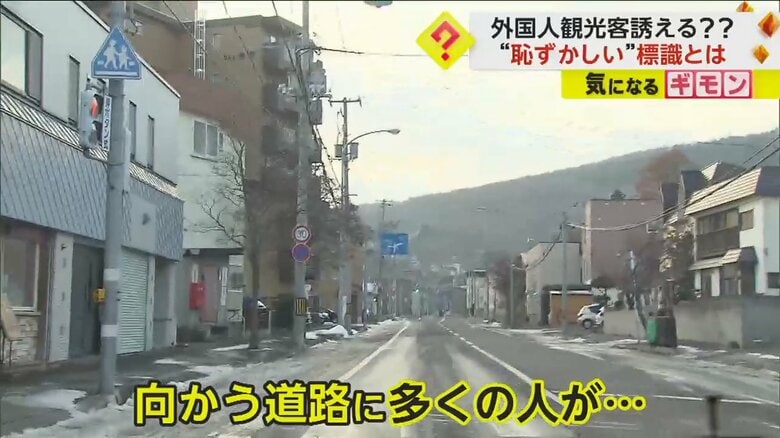 小樽港に向かう道路で、多くの人が集まり、カメラを構えている