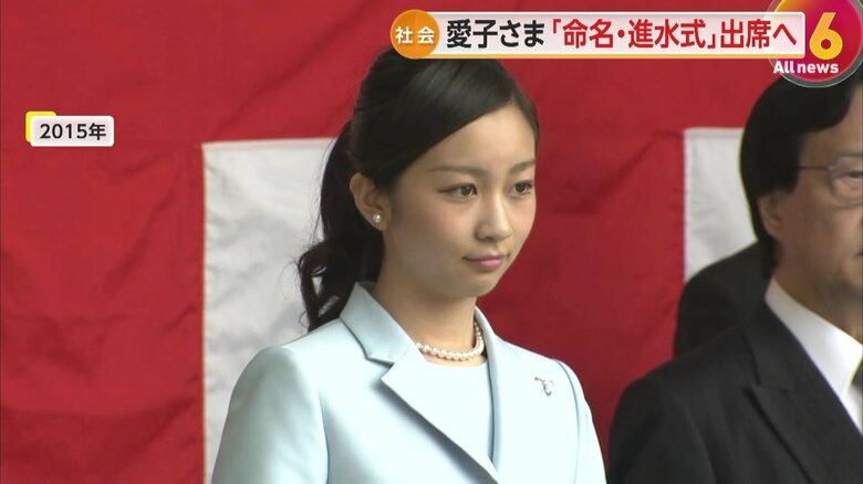 淡い水色の爽やかな装いで、進水式に臨まれる佳子さま（2015年）