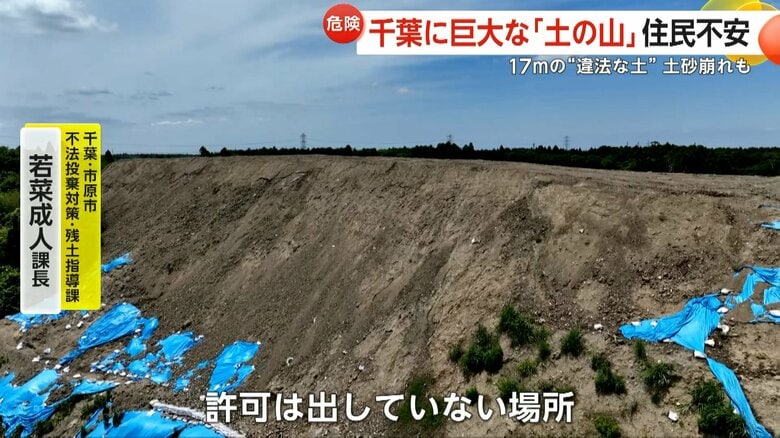 市の残土条例による許可が出ていないという巨大な土の山