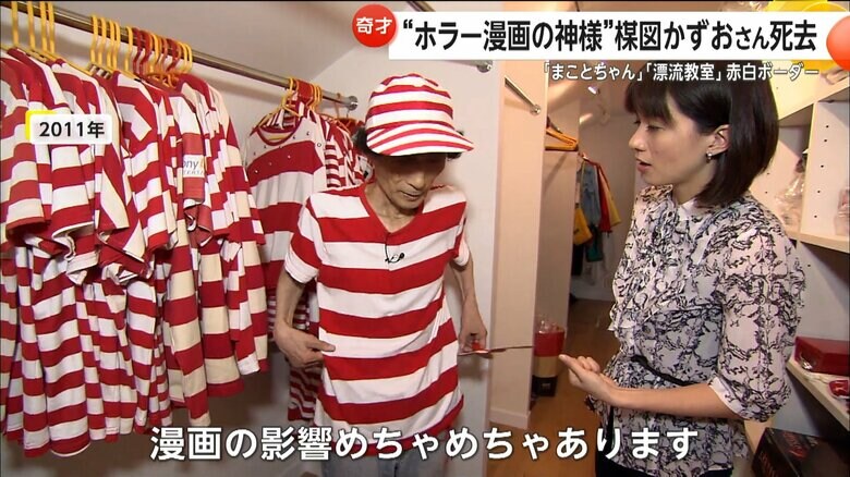 衣装部屋にある赤と白のボーダー服