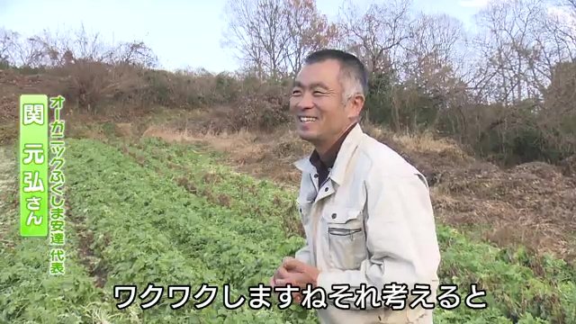 持続可能な農業の未来にワクワク