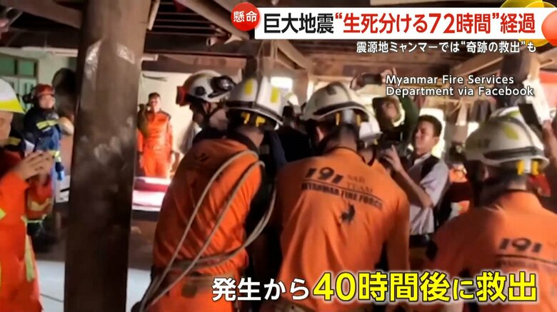 地震発生から40時間後に救出された男性