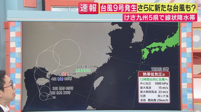 南シナ海の熱帯低気圧