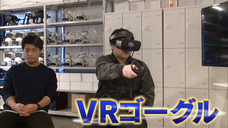 VRサ道（東京・新宿）※3月7日～4月12日までの期間限定