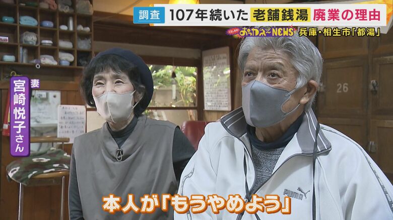 「本人が『やめよう』と」