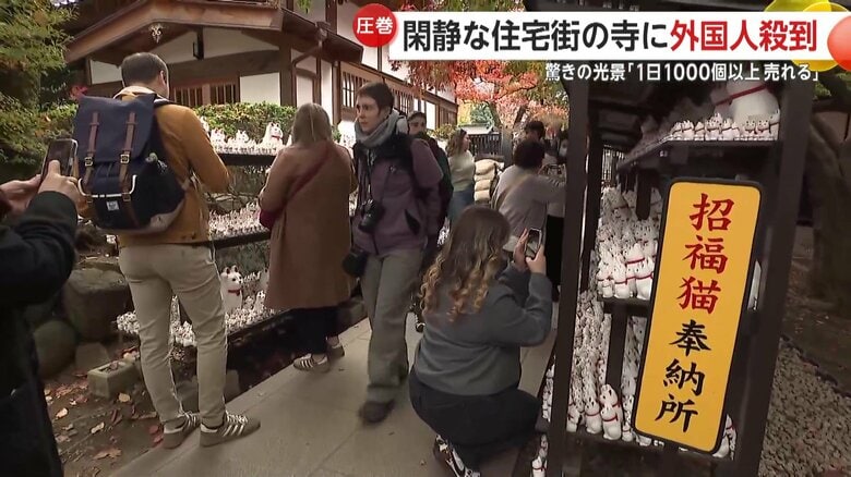 豪徳寺を訪れる多くの外国人観光客