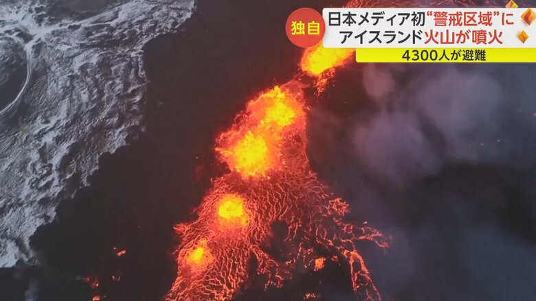 広い範囲にマグマが流れ出る