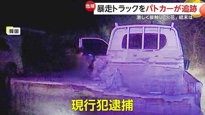 追い詰められて車を降りた運転手は現行犯逮捕された（映像提供：韓国・大田警察庁）