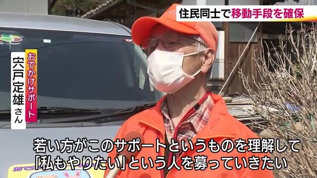 住民同士が助け合い移動手段を確保する必要がある