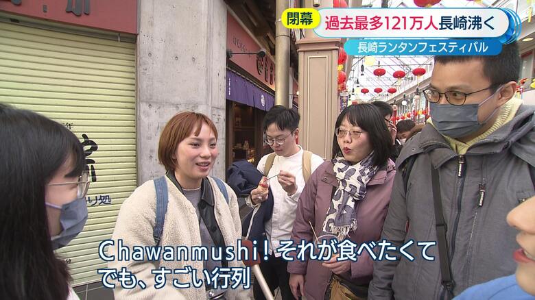 「Chawanmushi 」（茶碗蒸し）を目当てに並ぶ台湾からの観光客
