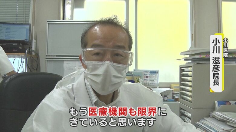 医療機関は限界に来ていると話す小川院長