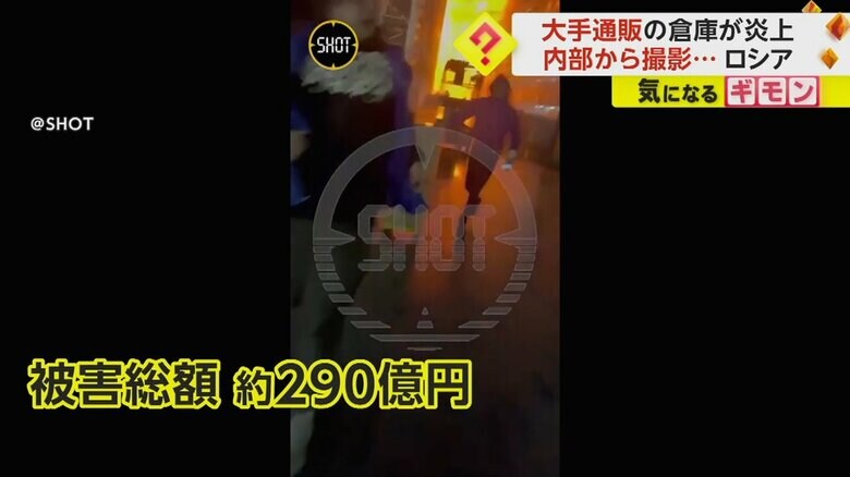 倉庫内で逃げ惑う従業員ら