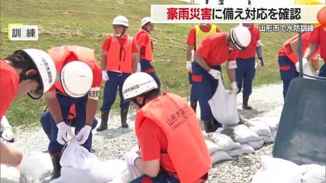【山形】水害に備え水防訓練・非常時の対応を確認　土のう積み上げ・ポンプ使った排水訓練など