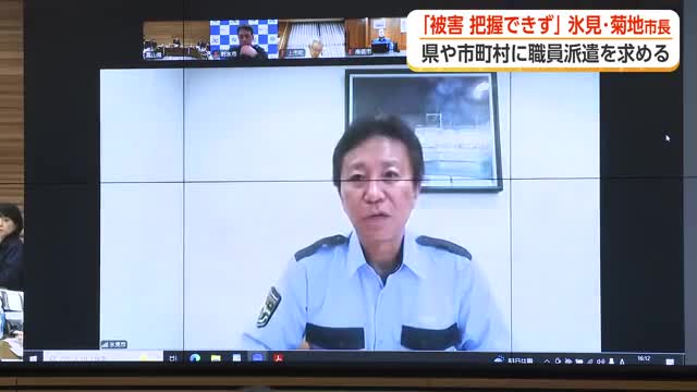 大規模浸水・集落孤立の氷見市　被害全容把握できず　市長「人命救助に全力」　専門職員の応援も要請