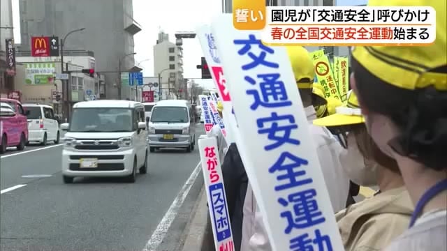 自転車“青切符”制度の理解と遵守「被害者にも加害者にもならない」全国交通安全運動スタート