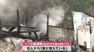 大分県内で火事相次ぐ　中津市で住宅1棟が全焼　大分市ではアパート1室が燃える
