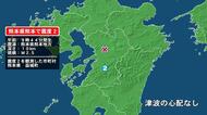 熊本県で最大震度2の地震　熊本県・益城町