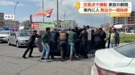 交差点で縁石にぶつかりはずみで車横転　通行人総出で車内からドライバー引き上げ…救出の一部始終　トルコ