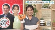 広テレ木村和美アナがＴＳＳスタジオに！　カープ応援で「元気丸」「スポラバ」が特別コラボ　あげ太君は？