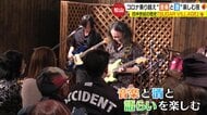 四半世紀の歴史持つ夜の音楽祭「SUGAR VILLAGE」復活　ライブとお酒で“街のにぎわい”創出【愛媛発】