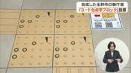 玉野市の新庁舎にコード化点字ブロック設置【岡山】