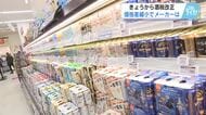ビールが安くなった！？　１０月１日から酒税が改定　買い物客の印象は？　メーカーの戦略は？　広島