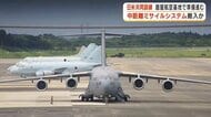 米軍輸送機が鹿屋航空基地に相次いで着陸　「タイフォン」展開準備か
