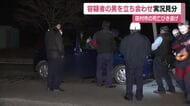 死亡ひき逃げ事件　容疑者を立ち会わせ当時の状況を調べる　11月14日に福島県田村市の国道で発生