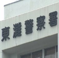 【速報】六甲山の登山道で67歳男性が倒れ死亡　顔に出血の痕　登山者が発見し110番通報　前日から単独登山で帰宅せず家族が行方不明届　警察は事故と事件の両面で捜査