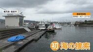 「見つかる可能性ある」息子捜しついに海へ　鹿児島・霧島市5歳男児行方不明から3週間以上　父親は毎日現場に「一生懸命捜す」