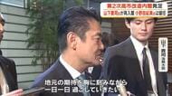 山下貴司氏が法務大臣として再入閣　小野田紀美氏は留任　第２次高市改造内閣スタート