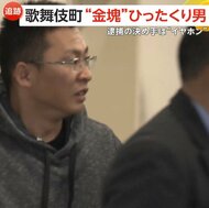 【あ然】“イヤホン”の位置情報が逮捕の決め手…新宿・歌舞伎町で“金塊入りバッグ”ひったくりの高橋元気容疑者（35）　「遊ぶ金欲しかった」約10件の事件に関与か