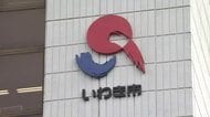 クマ対策強化に4000万円　福島・いわき市の追加補正予算案　小中学校にクマ鈴や撃退スプレー配布