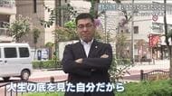 覚醒剤中毒と暴力団員…人生のどん底から一念発起し弁護士に　異色の経歴から伝える「失敗しても絶対やり直せる」ということ　