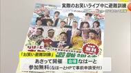那覇市と芸能事務所が連携して実際のお笑いライブ中に避難訓練　なはーとで13日に開催　