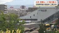 北陸新幹線「桂川ルート」に決定も待ち受ける最大のハードル・着工5条件