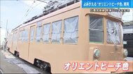 「広島電鉄」開業100周年　現役最古の車両3100形が復活…懐かしの“オリエントピーチ色”に