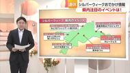 ５連休“シルバーウィーク”何する？　グルメにアートなど　愛媛の気になるイベント情報を紹介【愛媛】