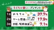 「触って確かめて選ぼう」2025年クリスマス人気プレゼントランキング＆店頭おすすめ3選